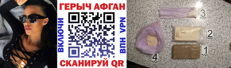 MEGA ссылки  Кувандык  дарк нет официальный сайт  Героин Афган 