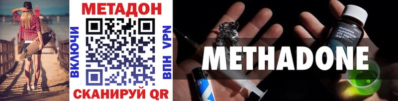 Метадон VHQ купить цена Кувандык