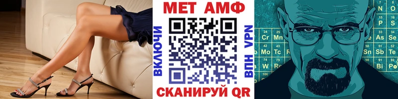МЕТАМФЕТАМИН Methamphetamine  Кувандык 